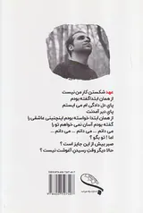 عهد شکستن کار من نیست